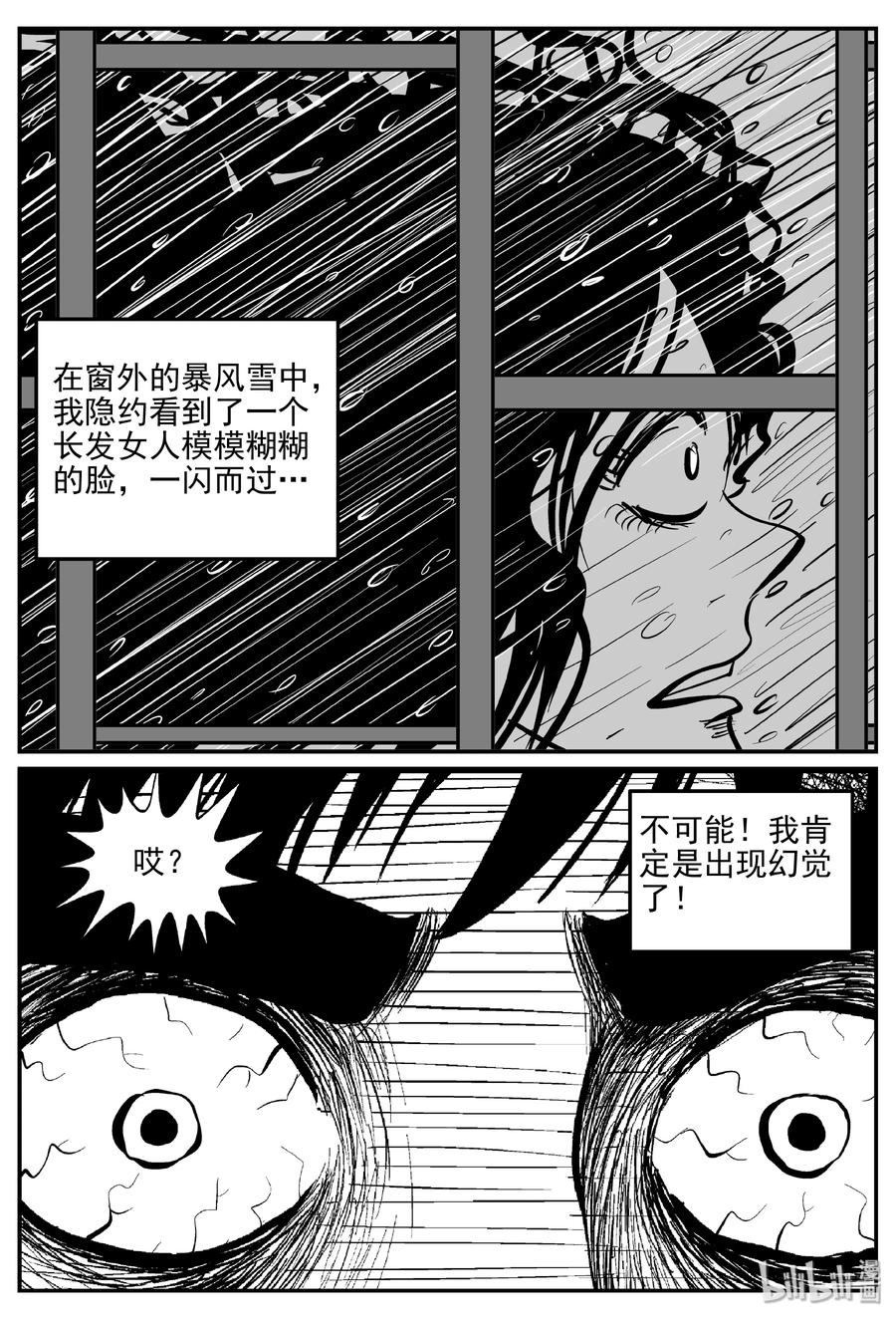 313 暴风雪山庄（4）19