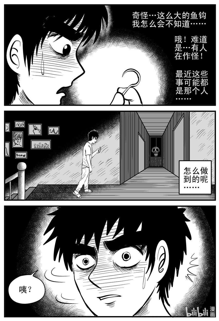 161 咒（1）17
