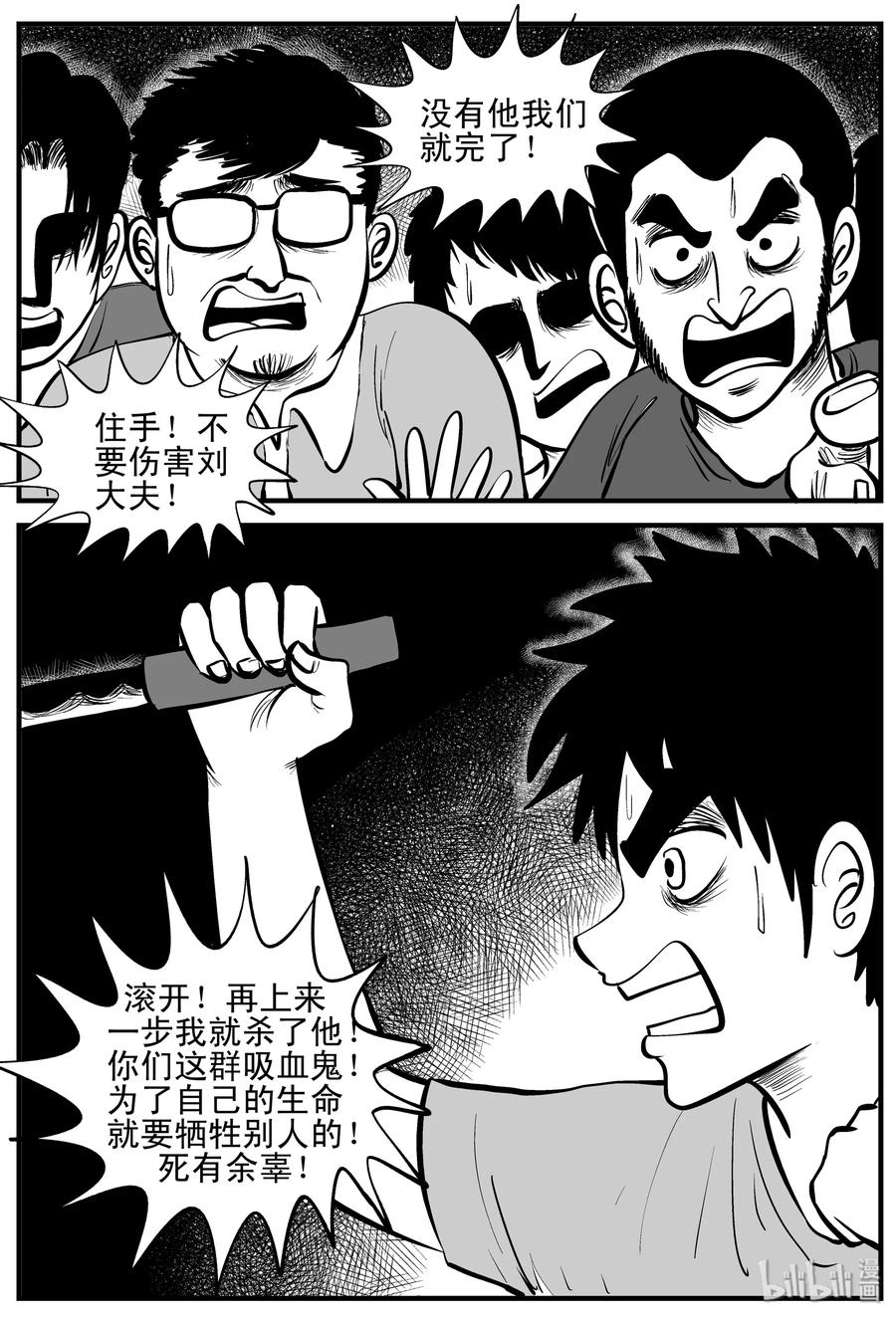 206 谁偷了我的肾（2）7