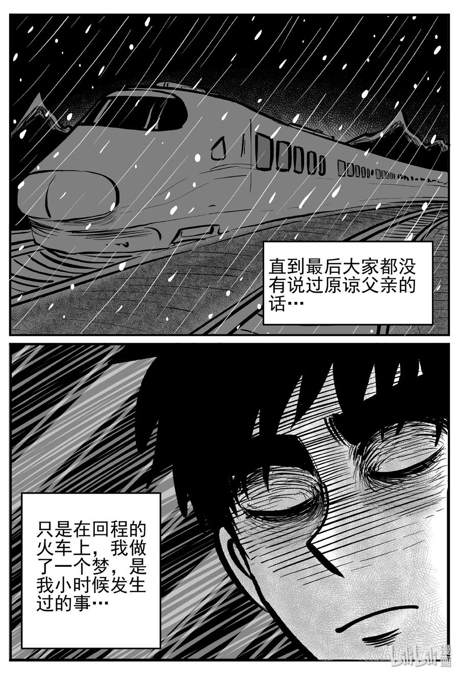234 暴风雪之夜（3）26