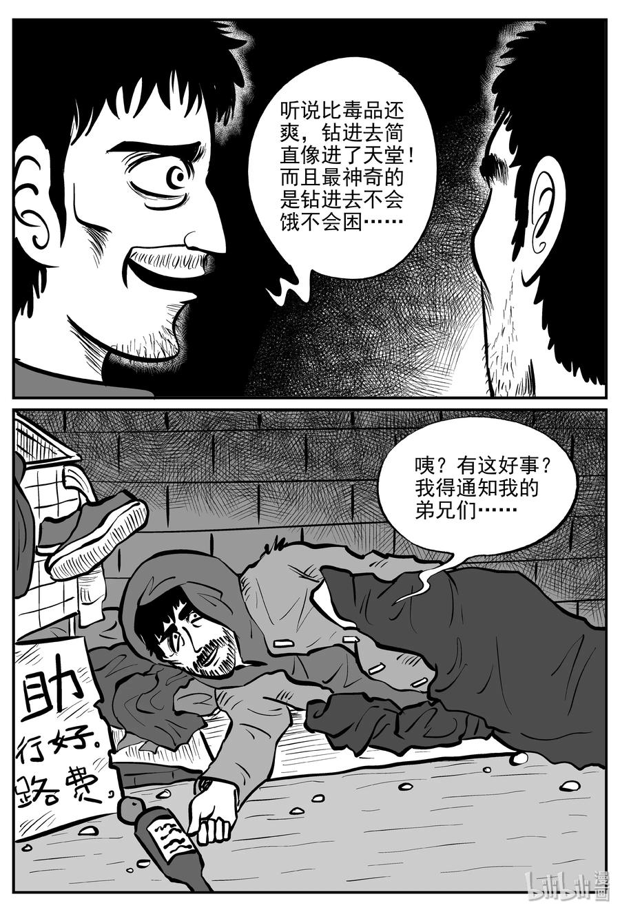 306 寄生虫（4）7