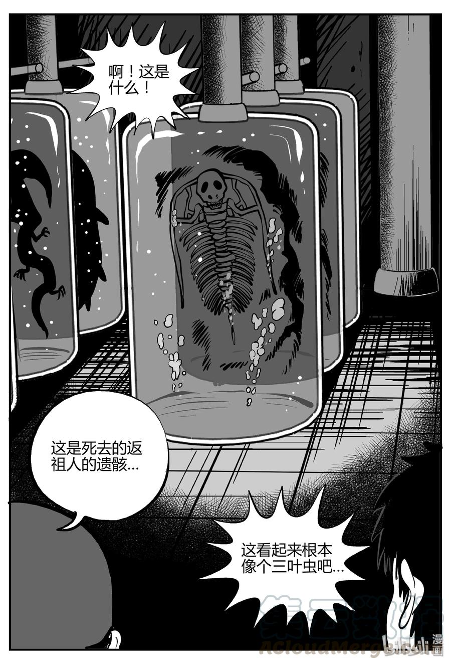 278 非人族（3）12