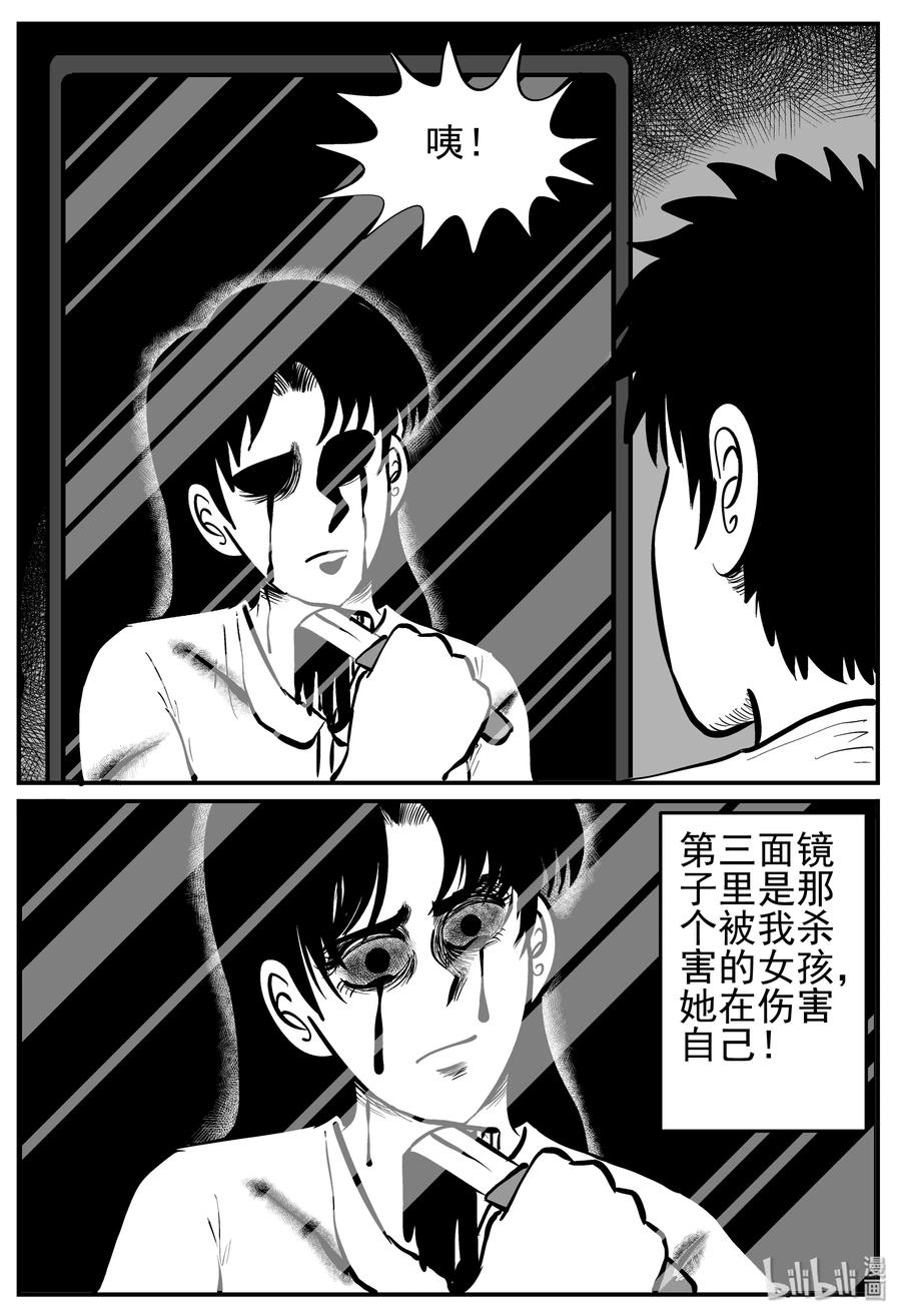 221 镜中人（1）14
