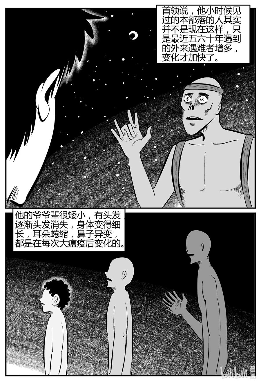 549 地球之子22