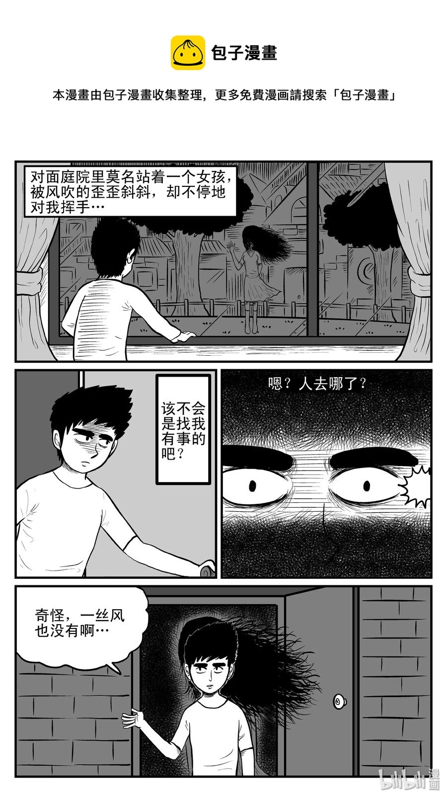 075 一分钟怪异故事（1）13