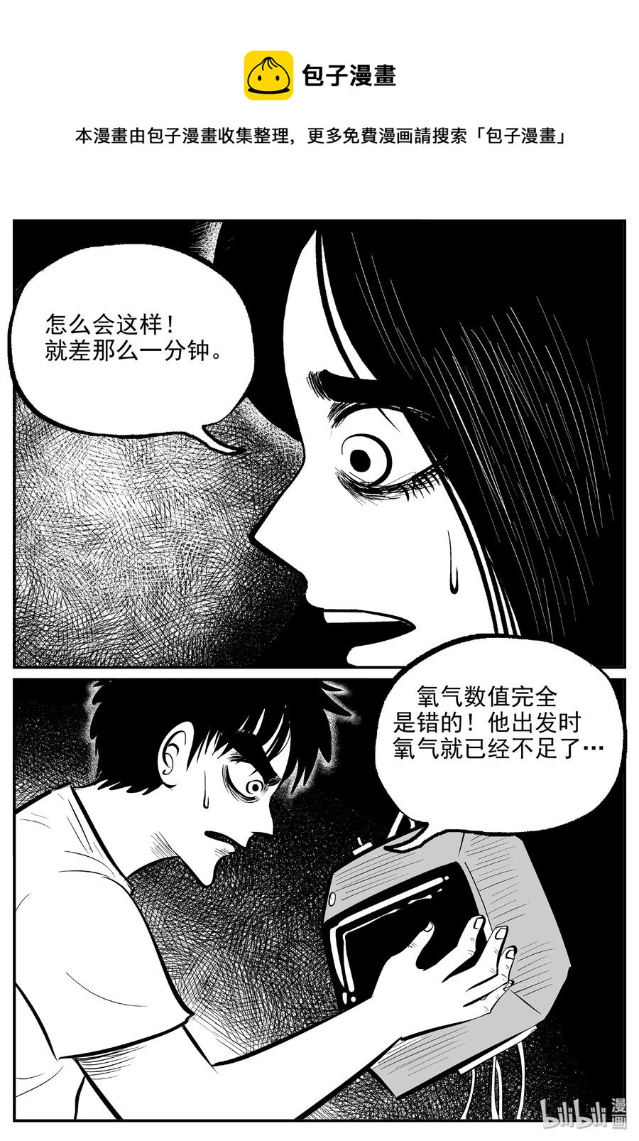 459 诡域之星22