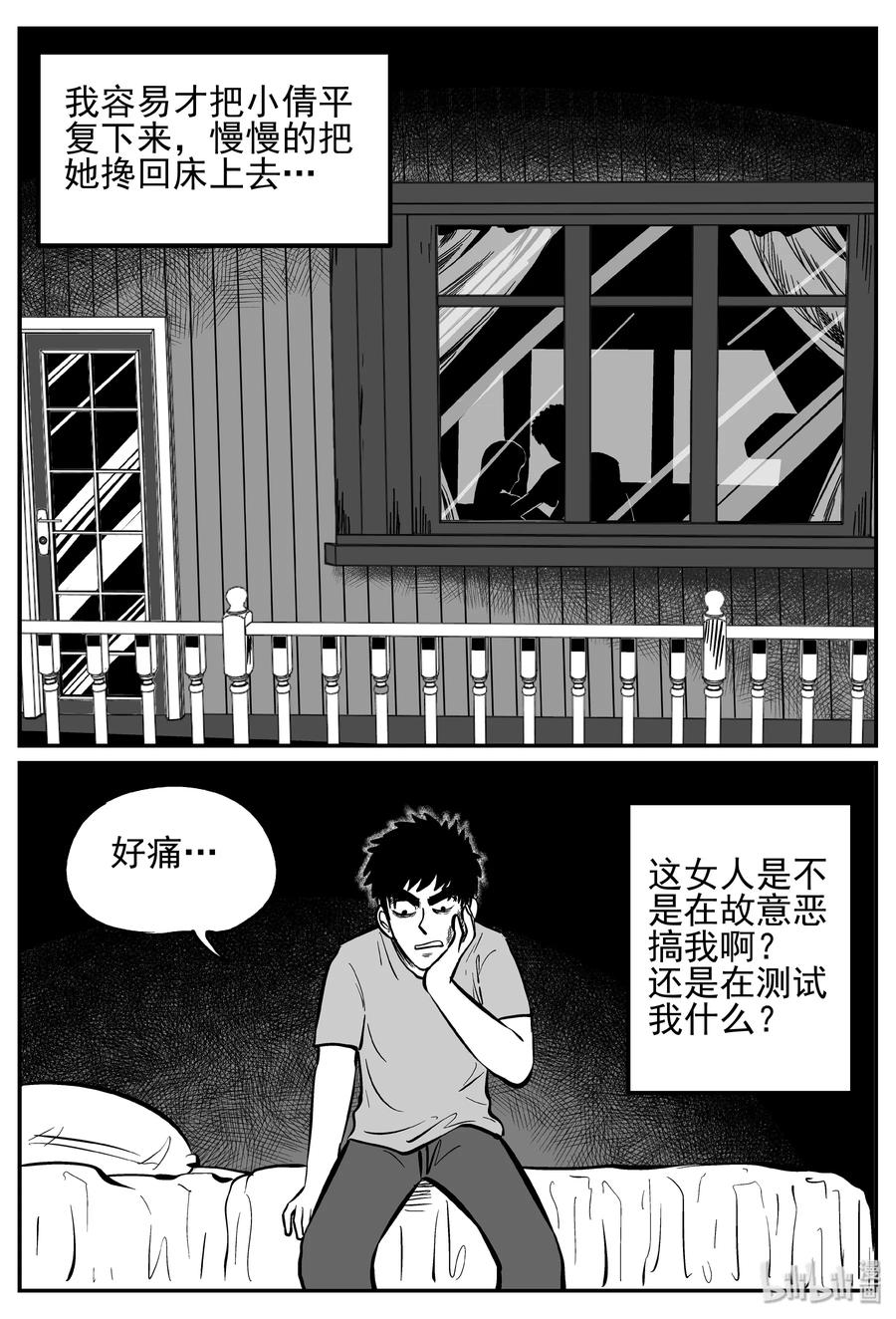 243 怪潭山庄（6）20