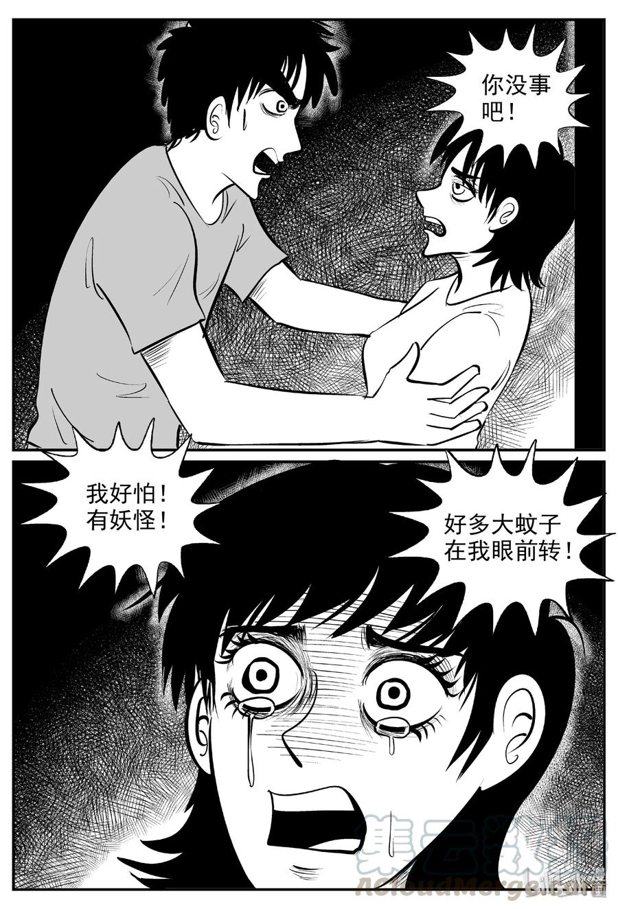 393 怪病（3）24