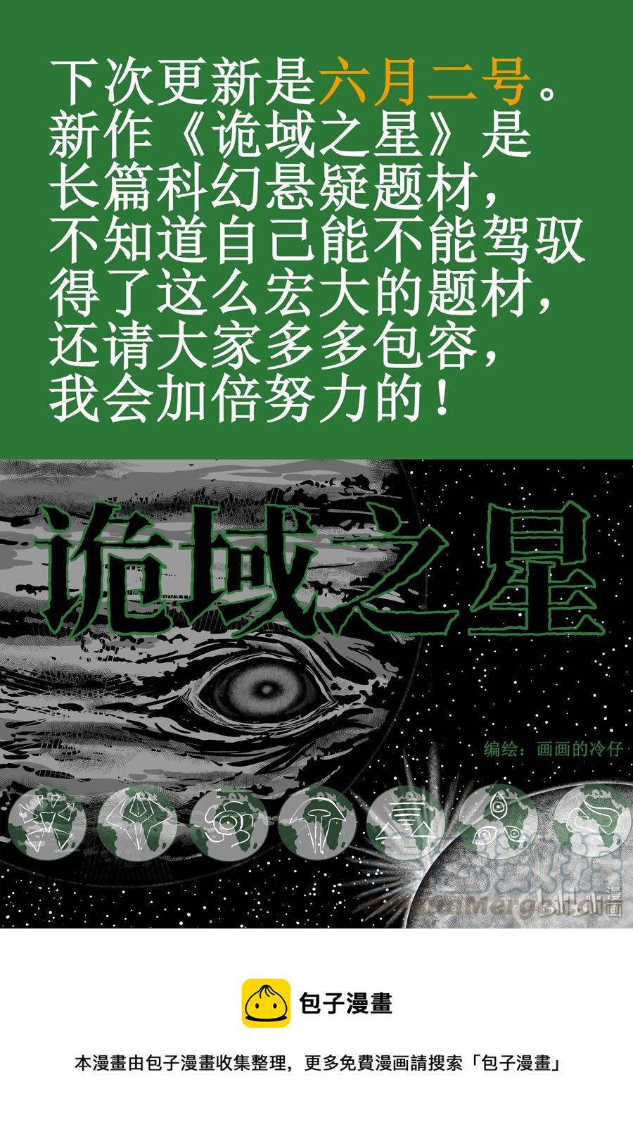 454 一分钟怪异故事30
