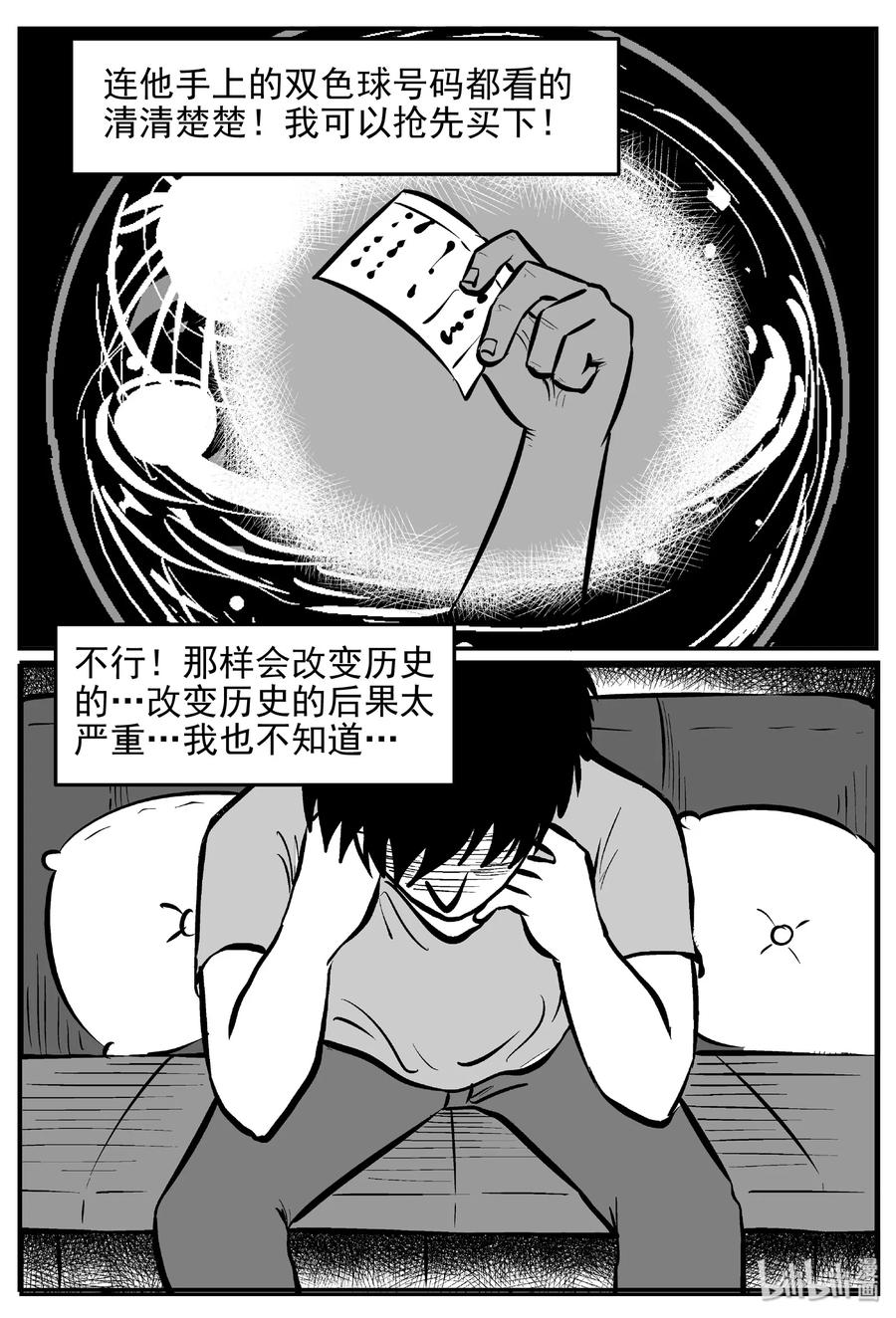 452 一分钟怪异故事17