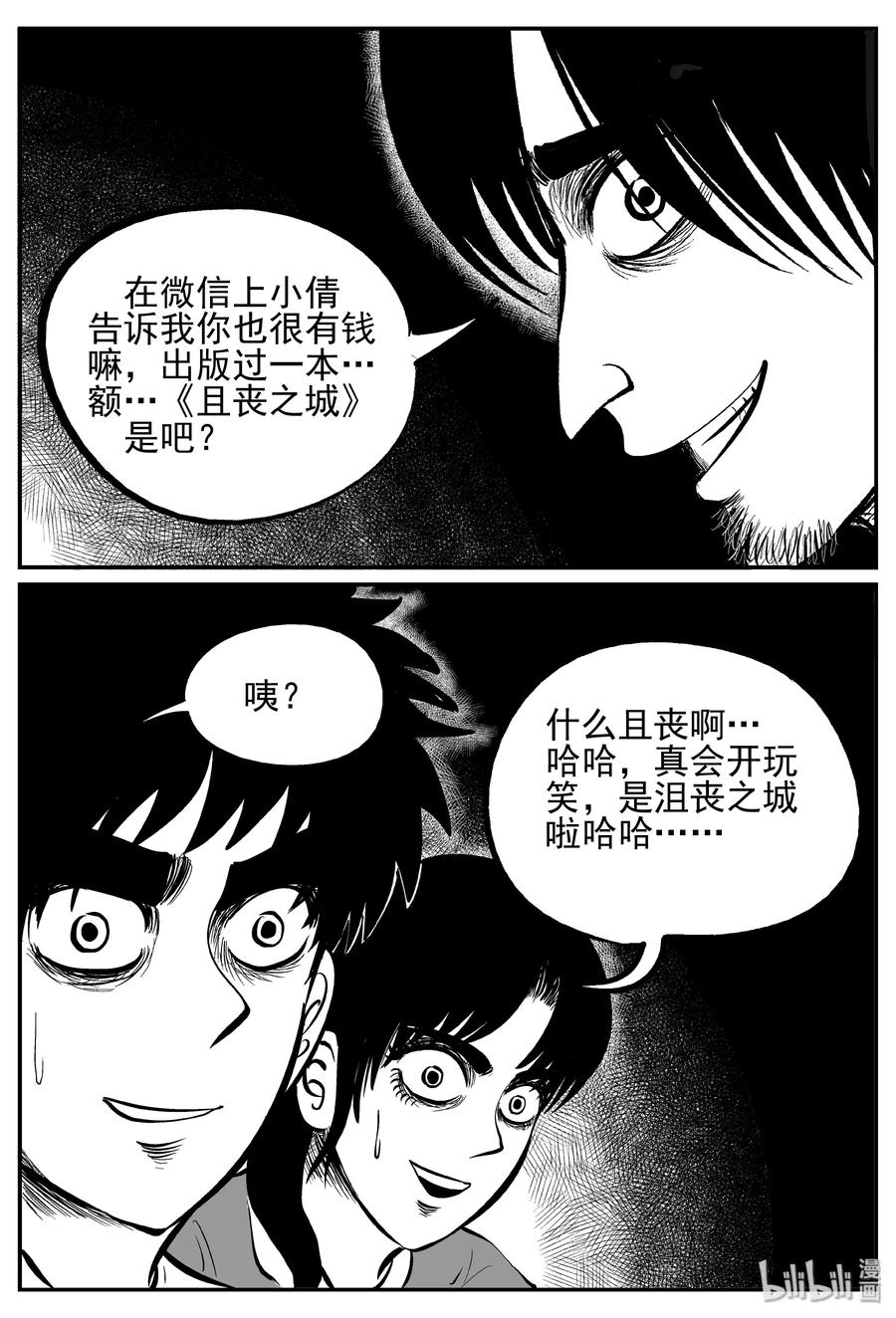 240 怪潭山庄（3）10