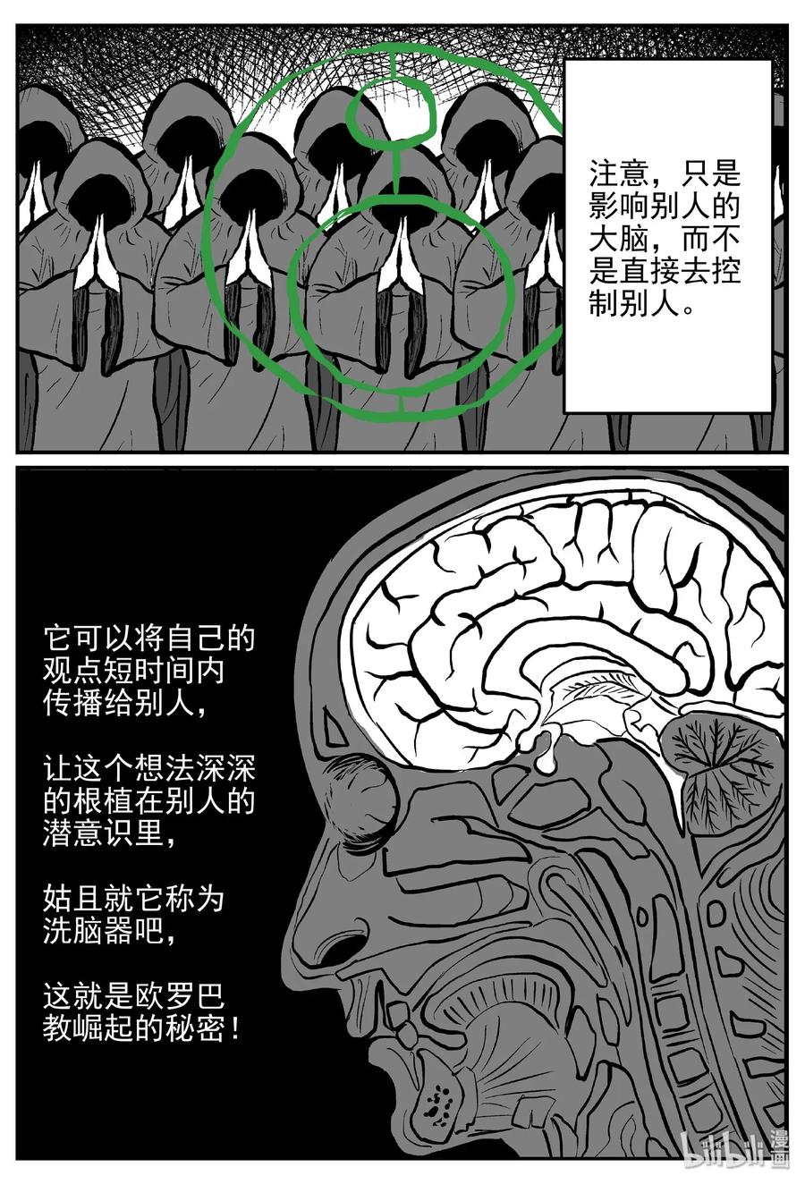 469 诡域之星8