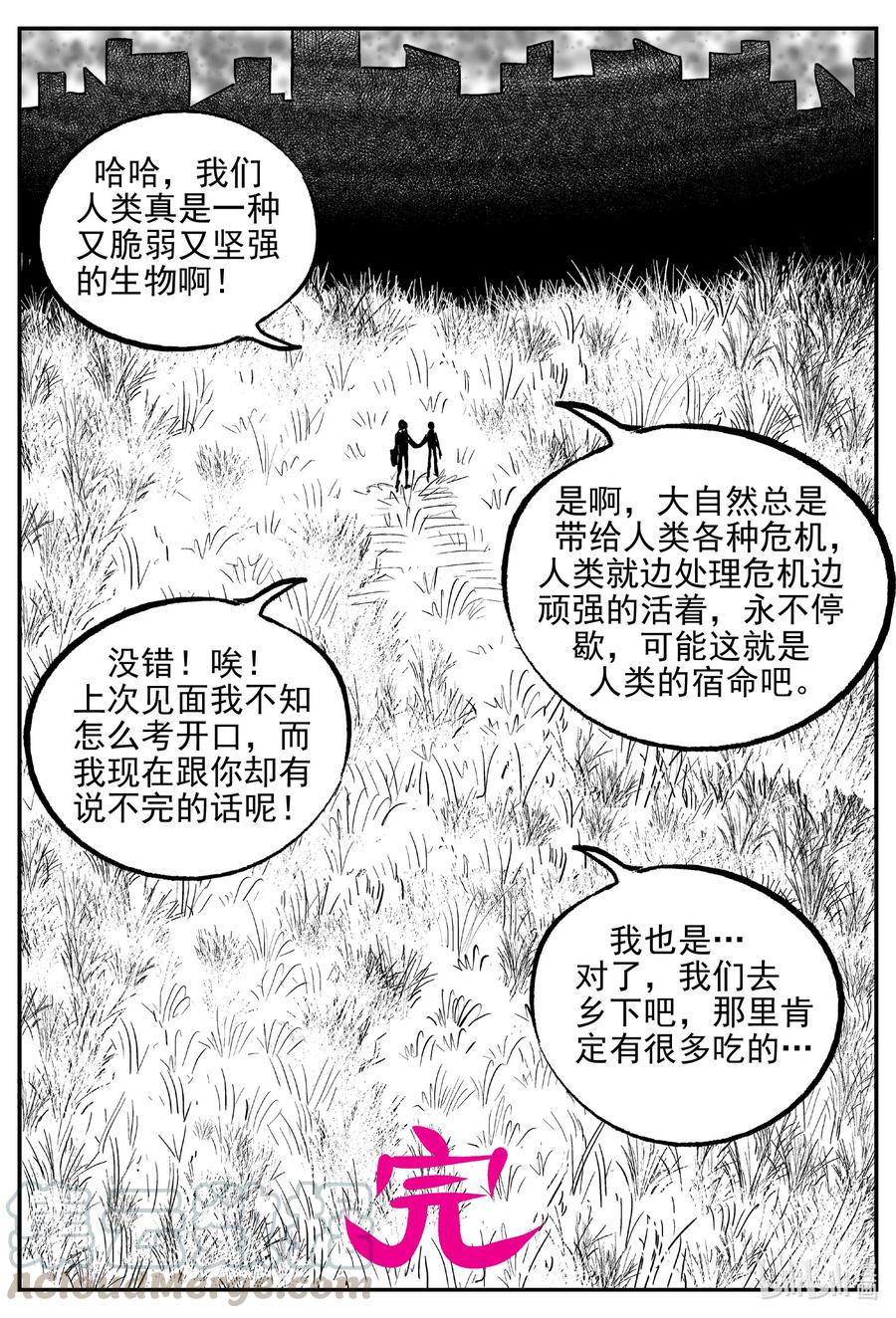615 22世纪杀人网络18