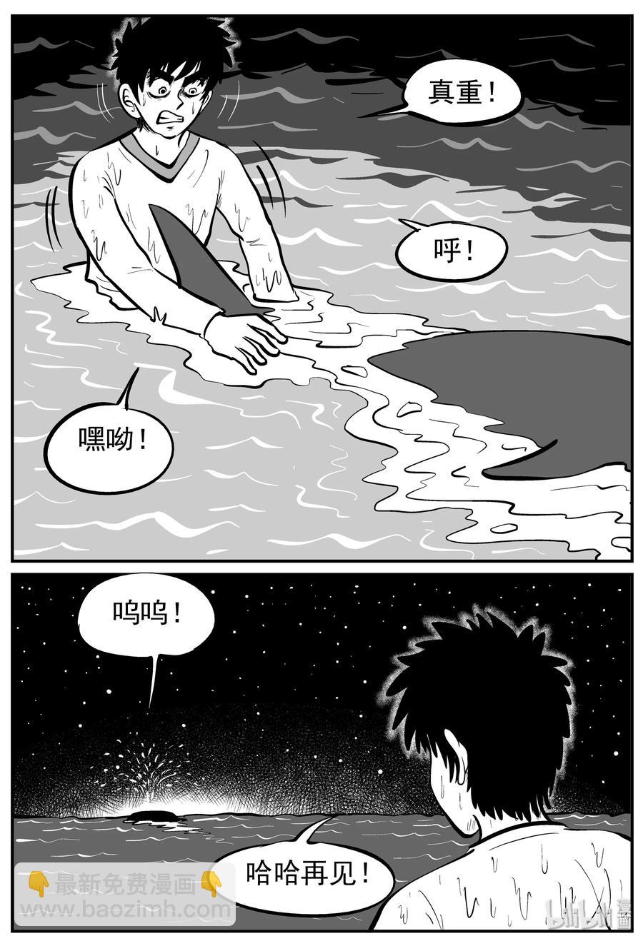226 海螺湾奇谈（1）16