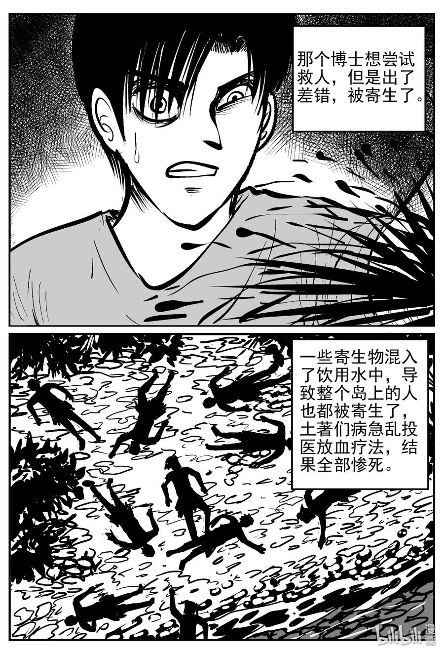 398 怪病（8）13