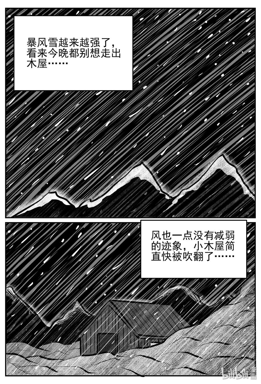 233 暴风雪之夜（2）7