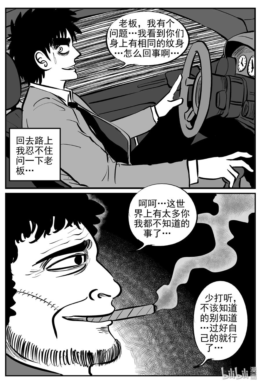 286 克苏鲁圣殿（2）13