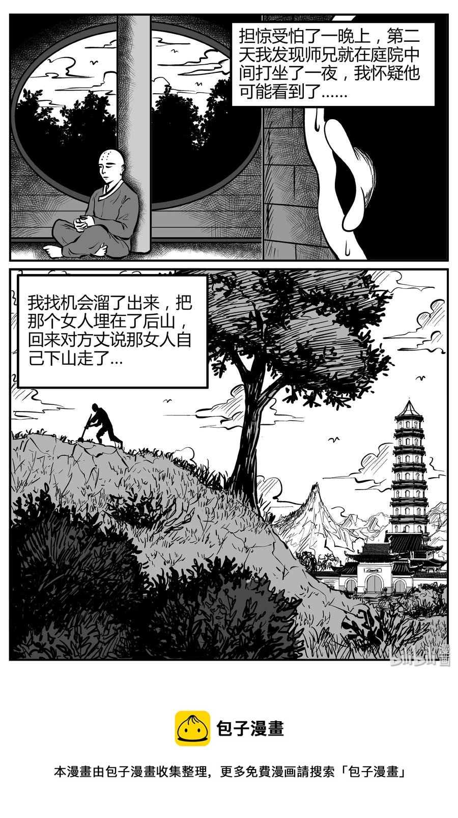 261 黄粱六梦（5）20