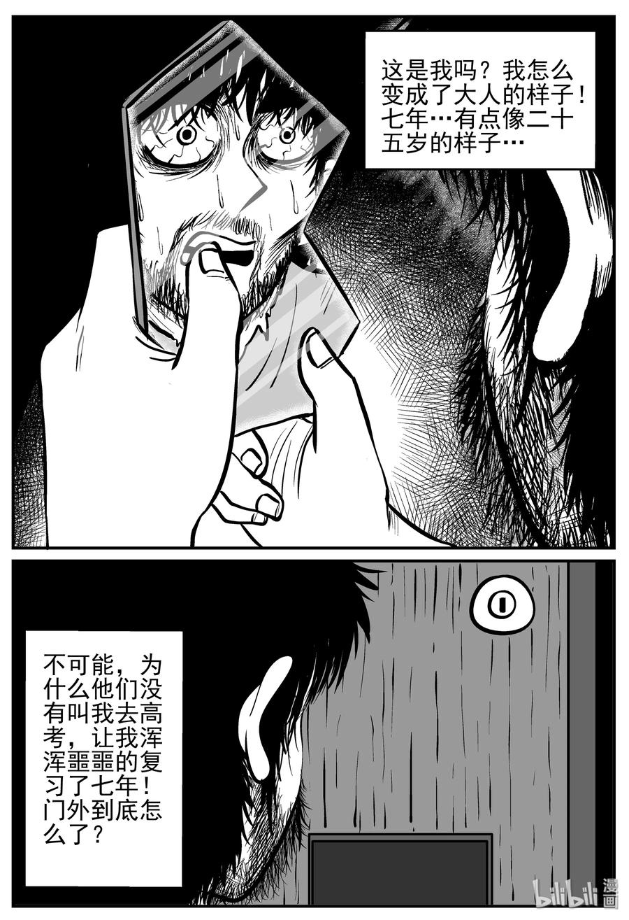 209 谜题（2）4