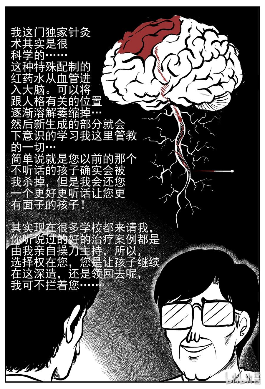140 无声谷（7）13
