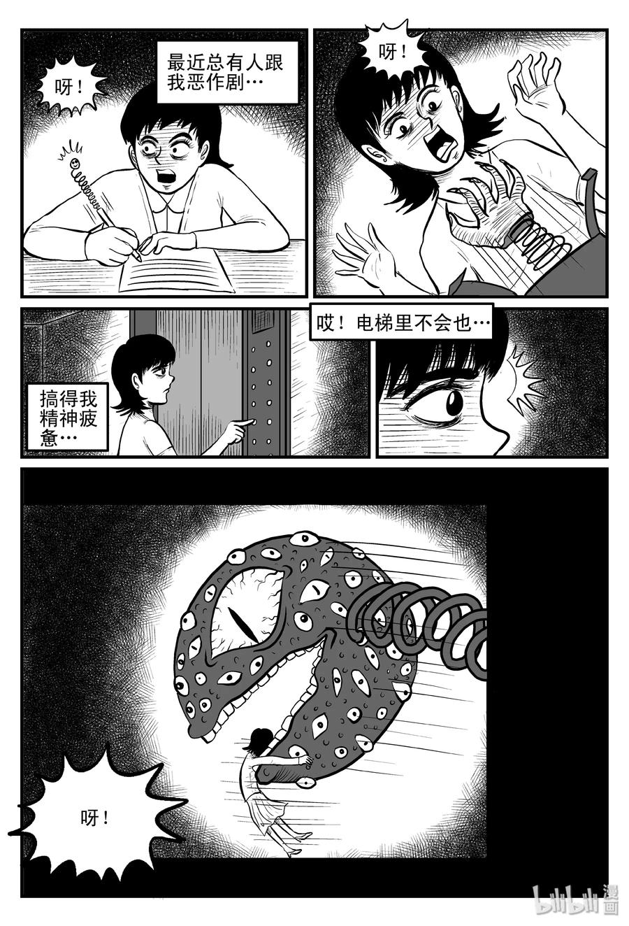 080 一分钟怪异故事（6）20