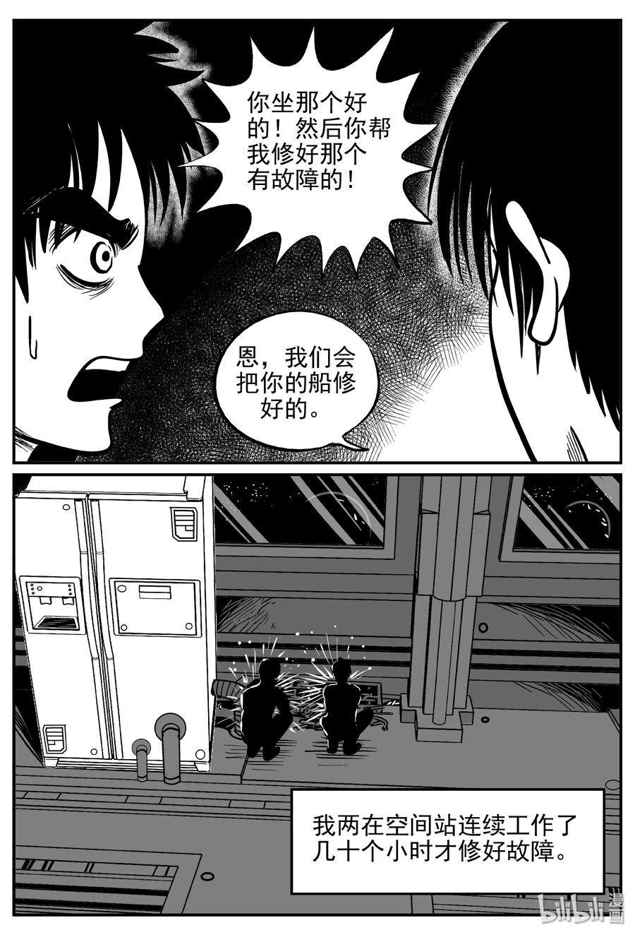 356 圣人传（2）14