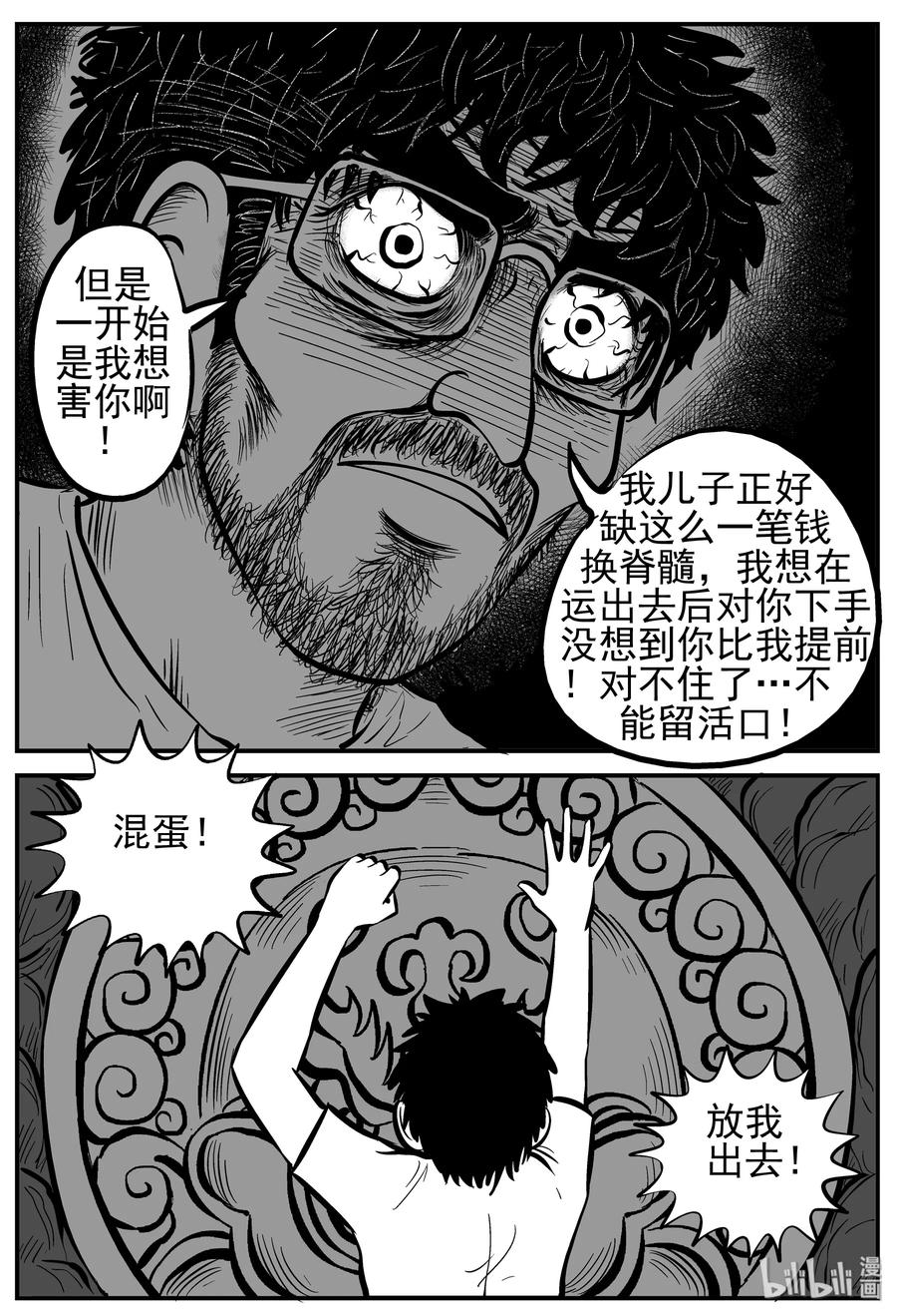 231 悬崖上的大佛（2）19