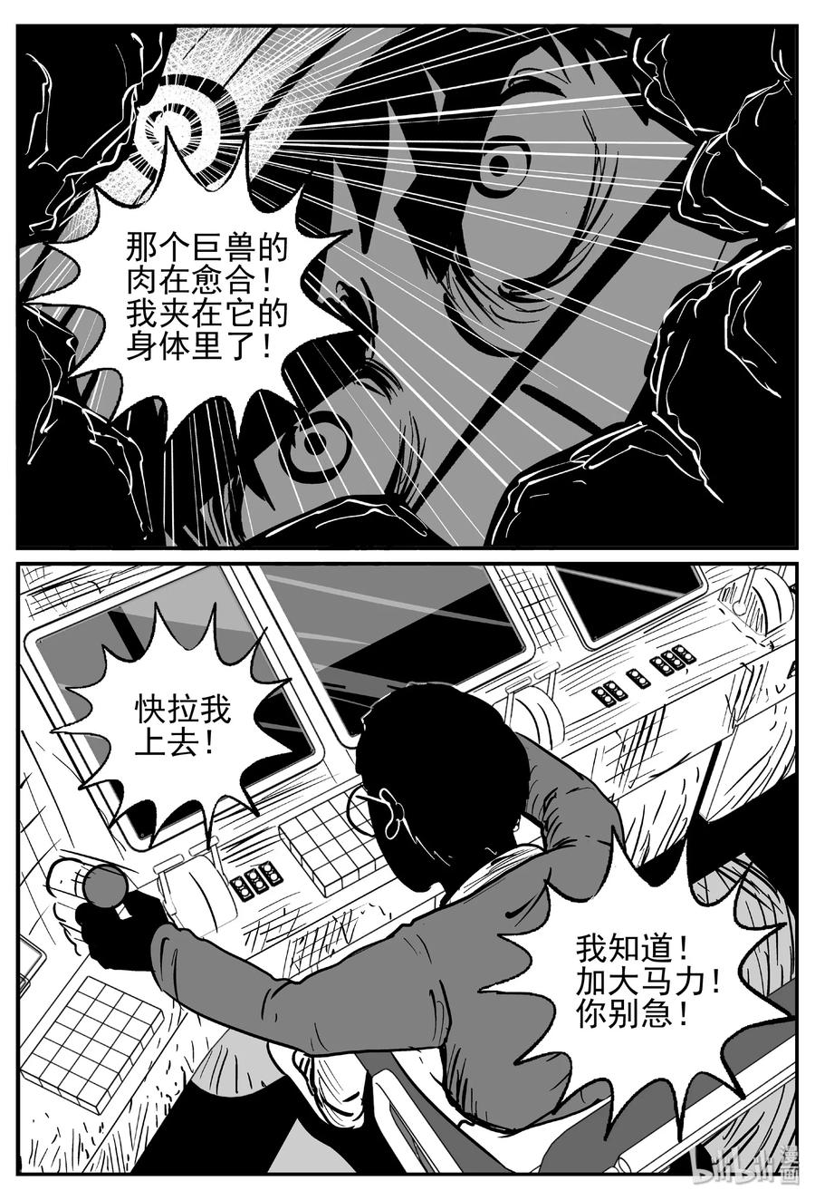 440 极地黑洞28