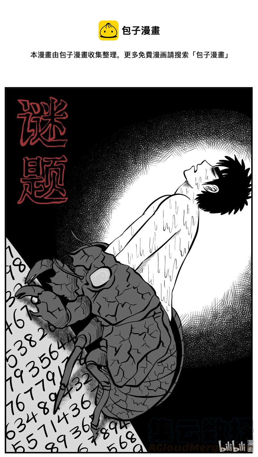 209 谜题（2）0
