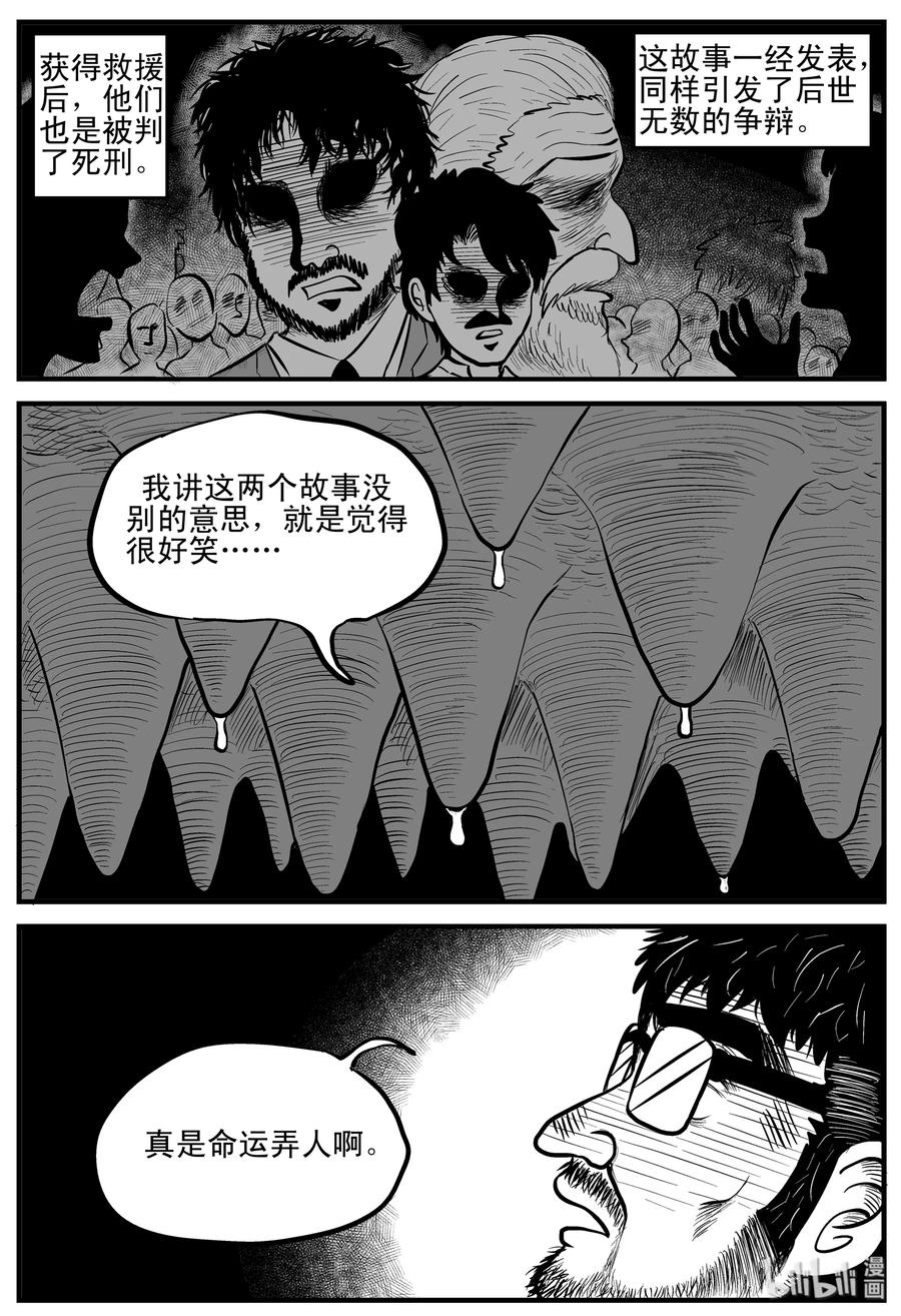 154 洞穴奇案（1）5