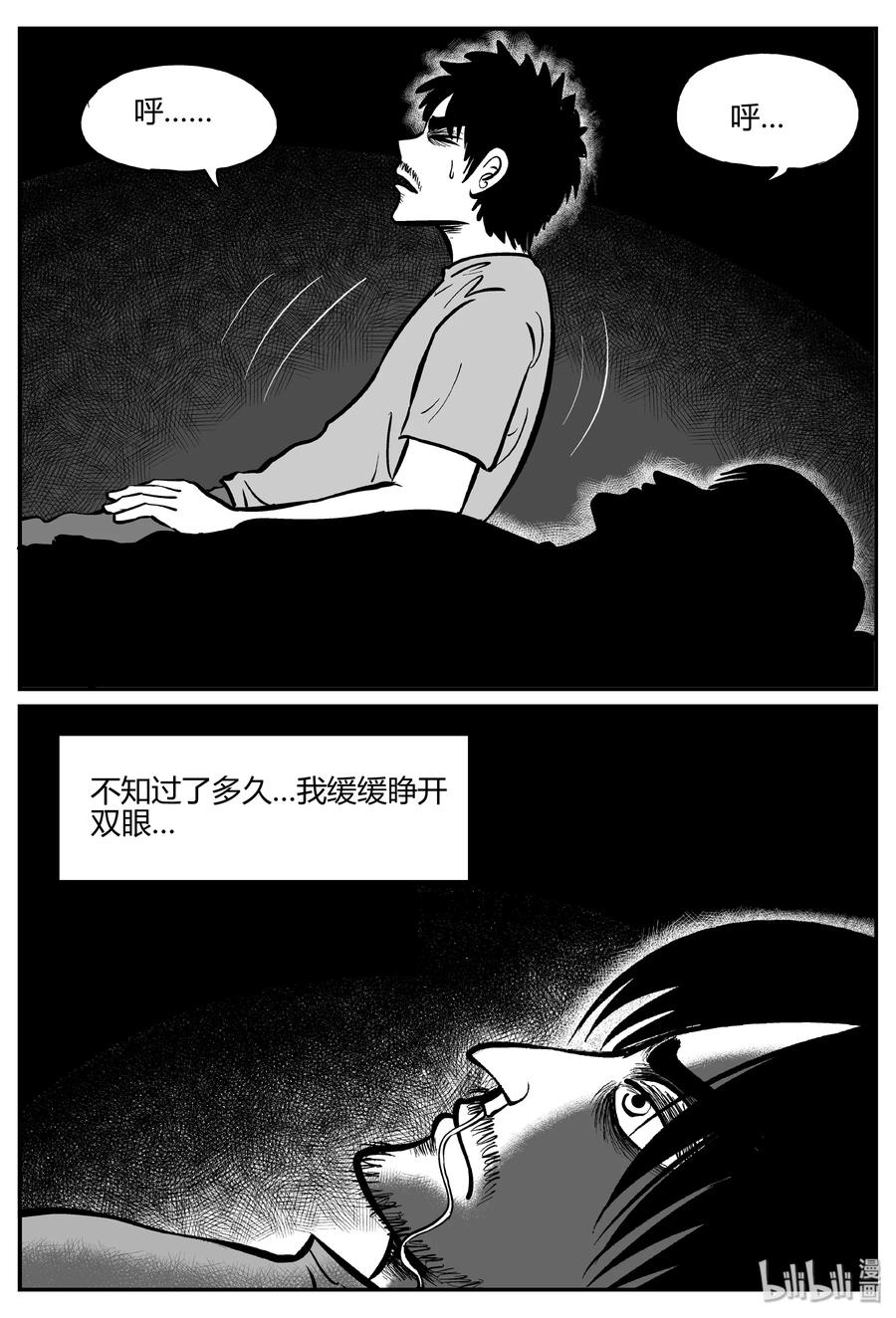 281 移魂（2）23