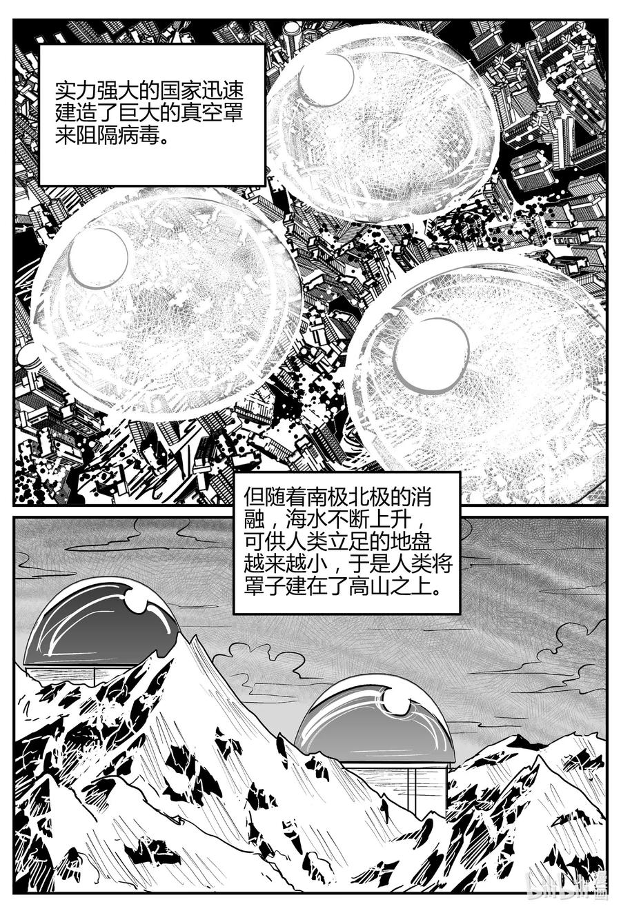 550 地球之子7