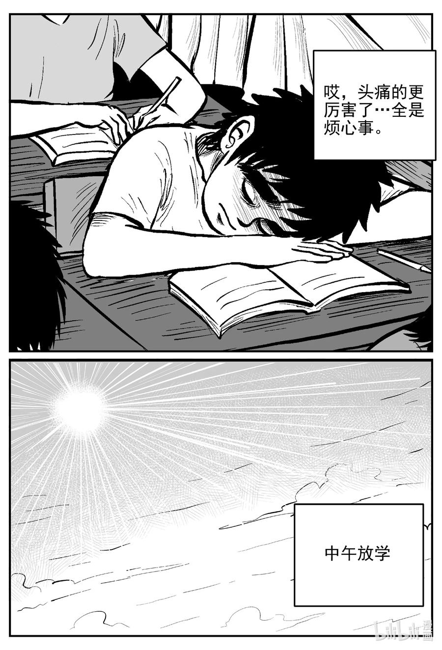 640 怪圈7
