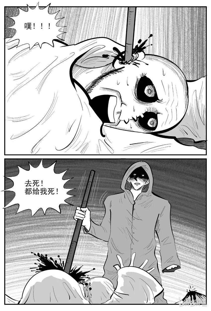 921 地上天国的魔音6