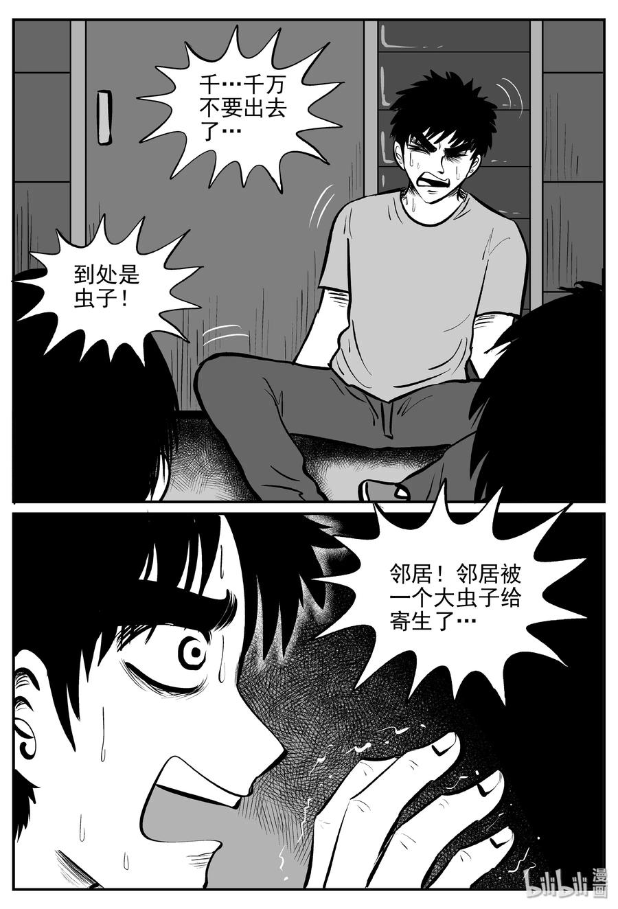 341 石炭纪断层（2）23