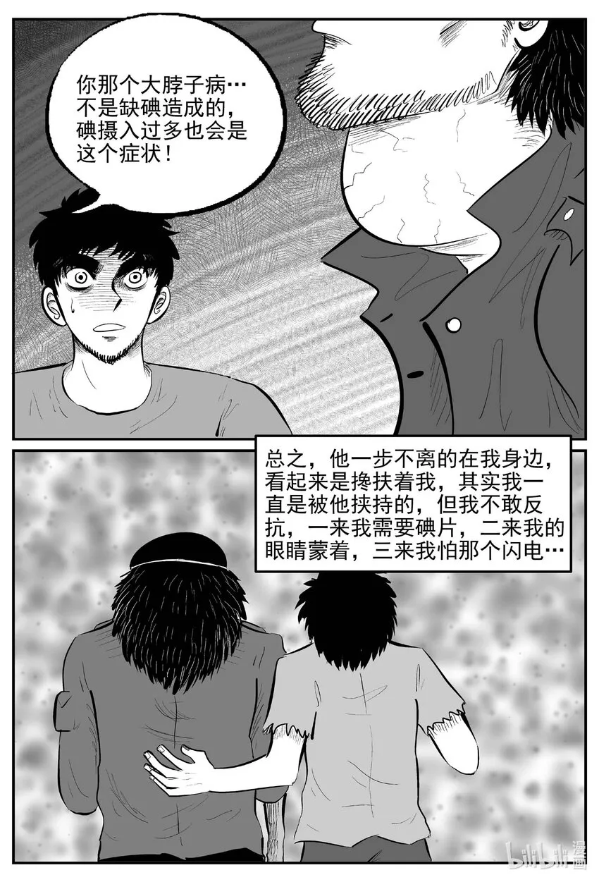 872 人类末日之旅8