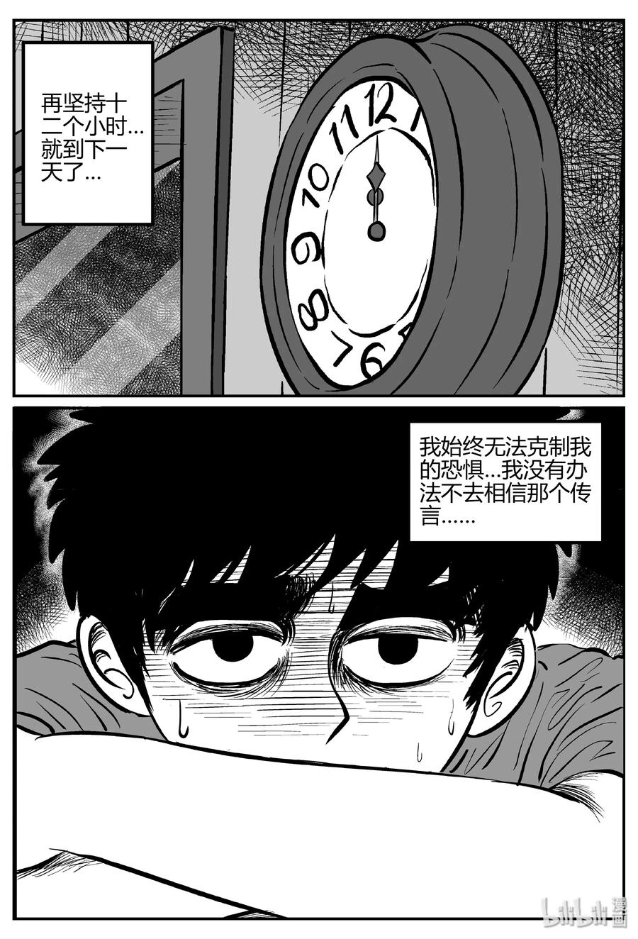 269 以眼杀人（3）10
