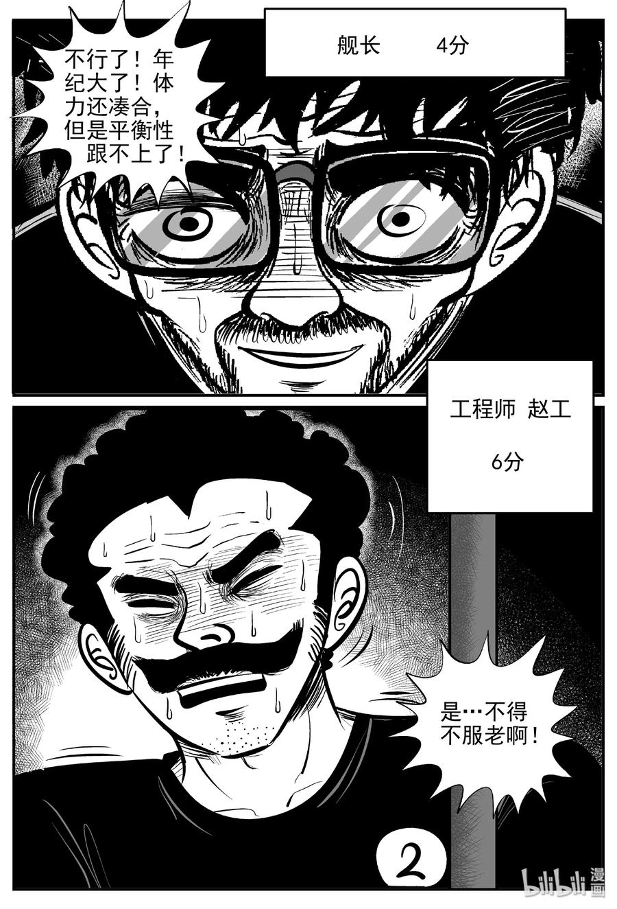 457 诡域之星14