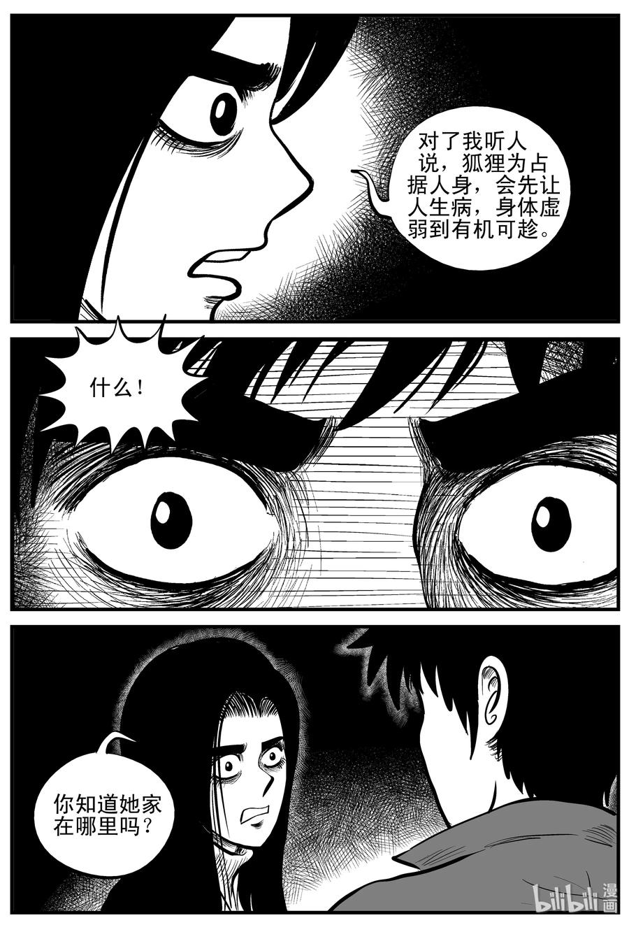 185 三人行（2）10