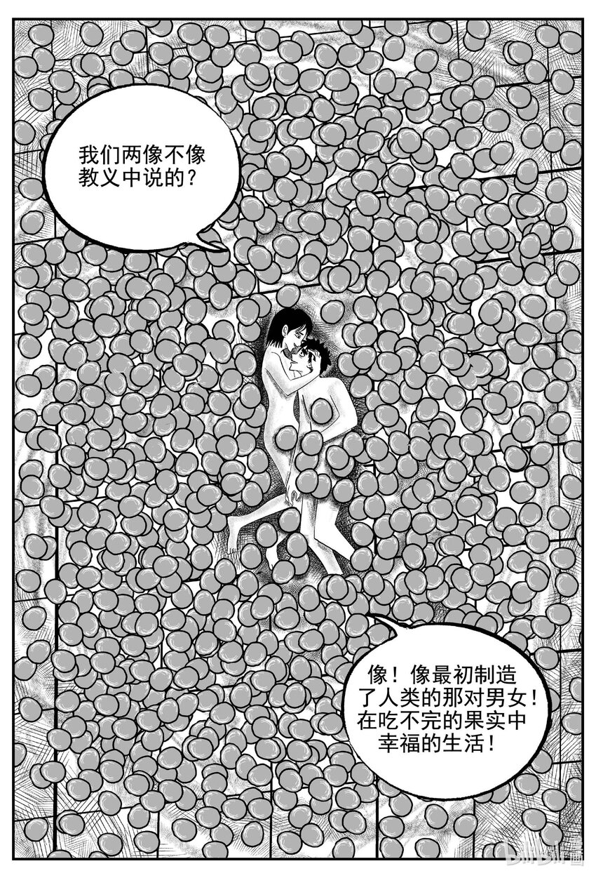 754 《Heartbreaker》10