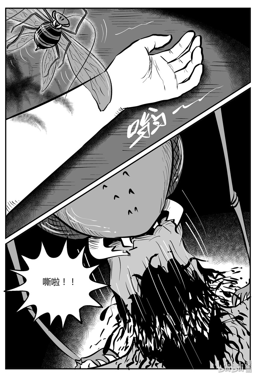 041 它：蜂群（2）8