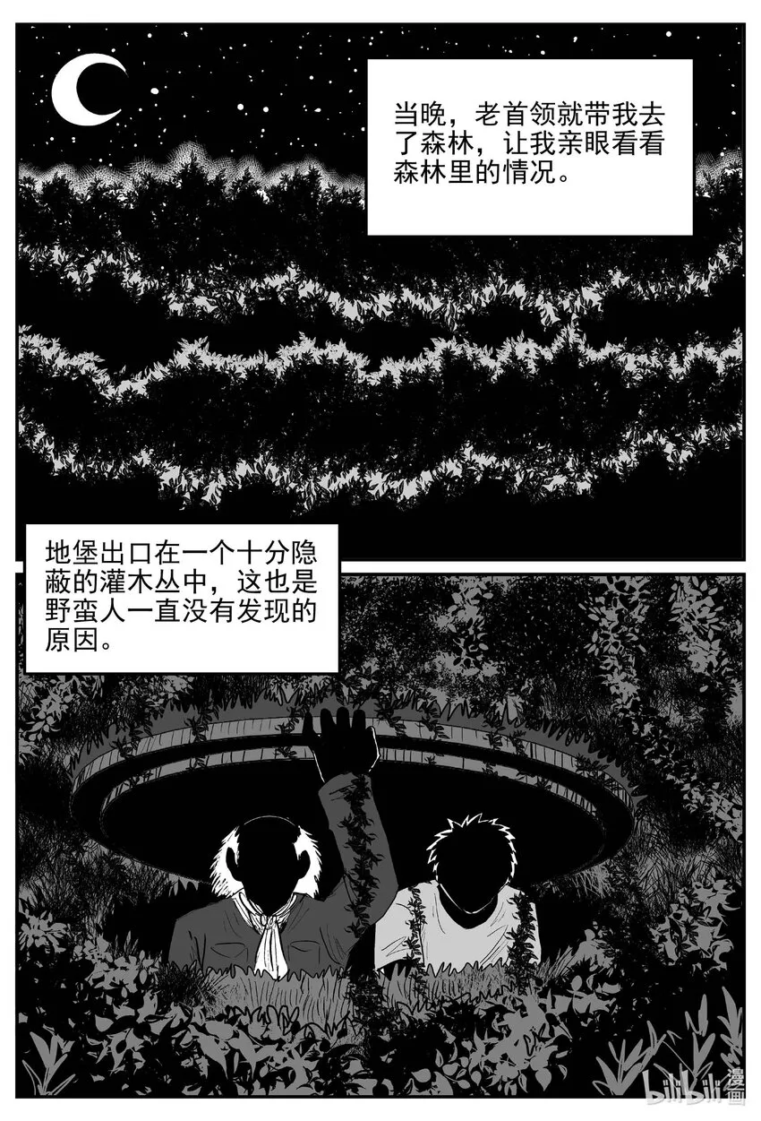 873 人类末日之旅10