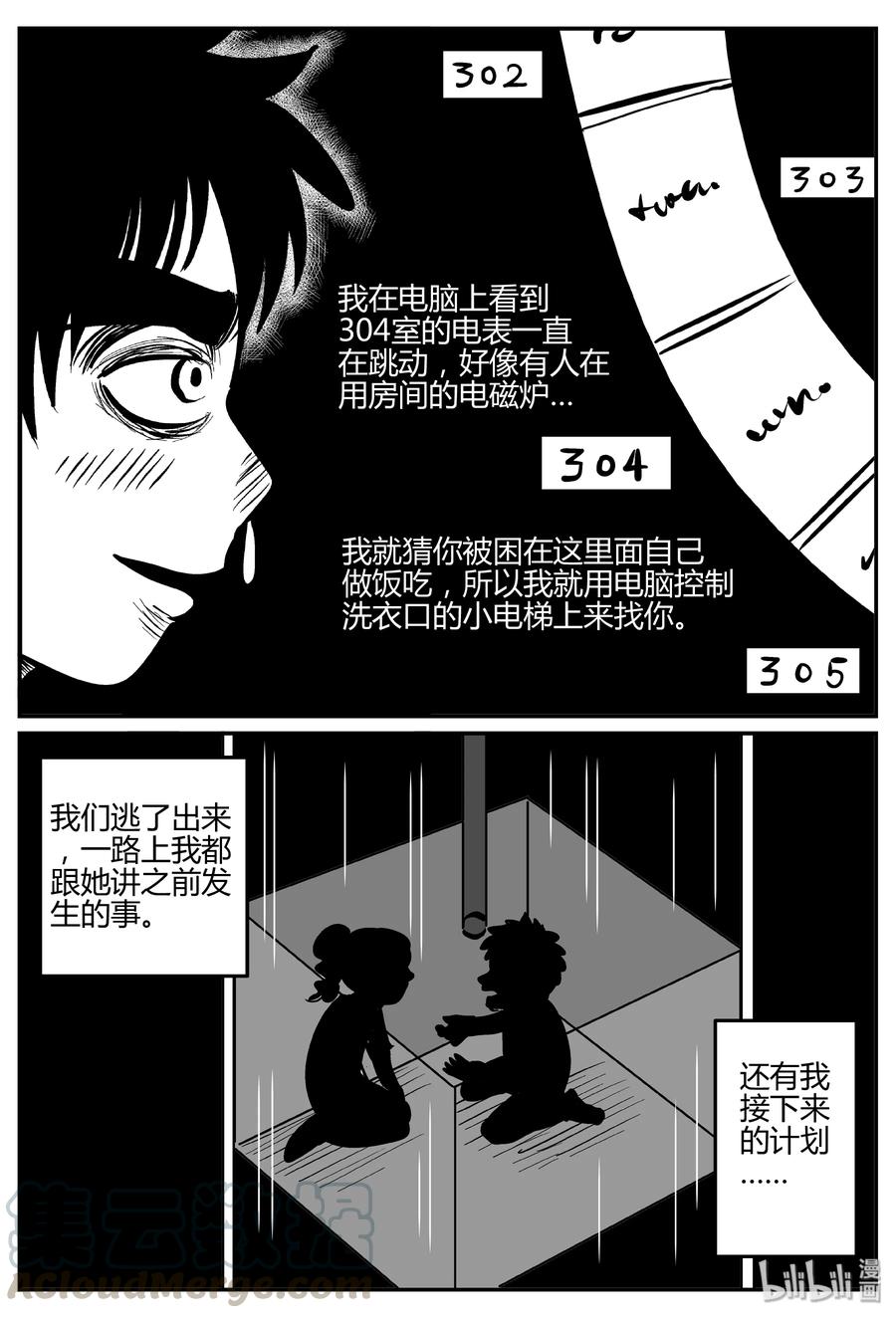 067 它：舟（8）9