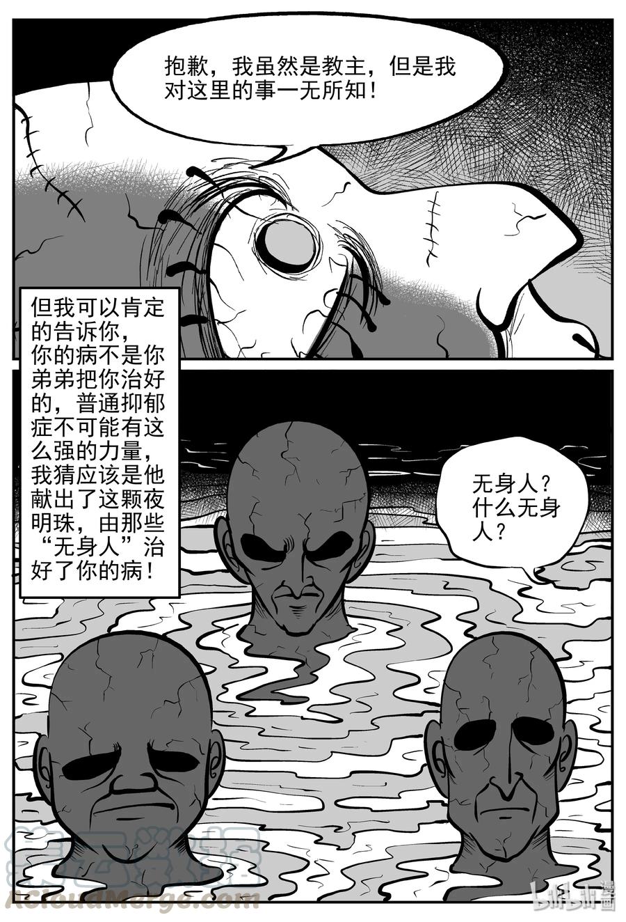 288 克苏鲁圣殿（4）24