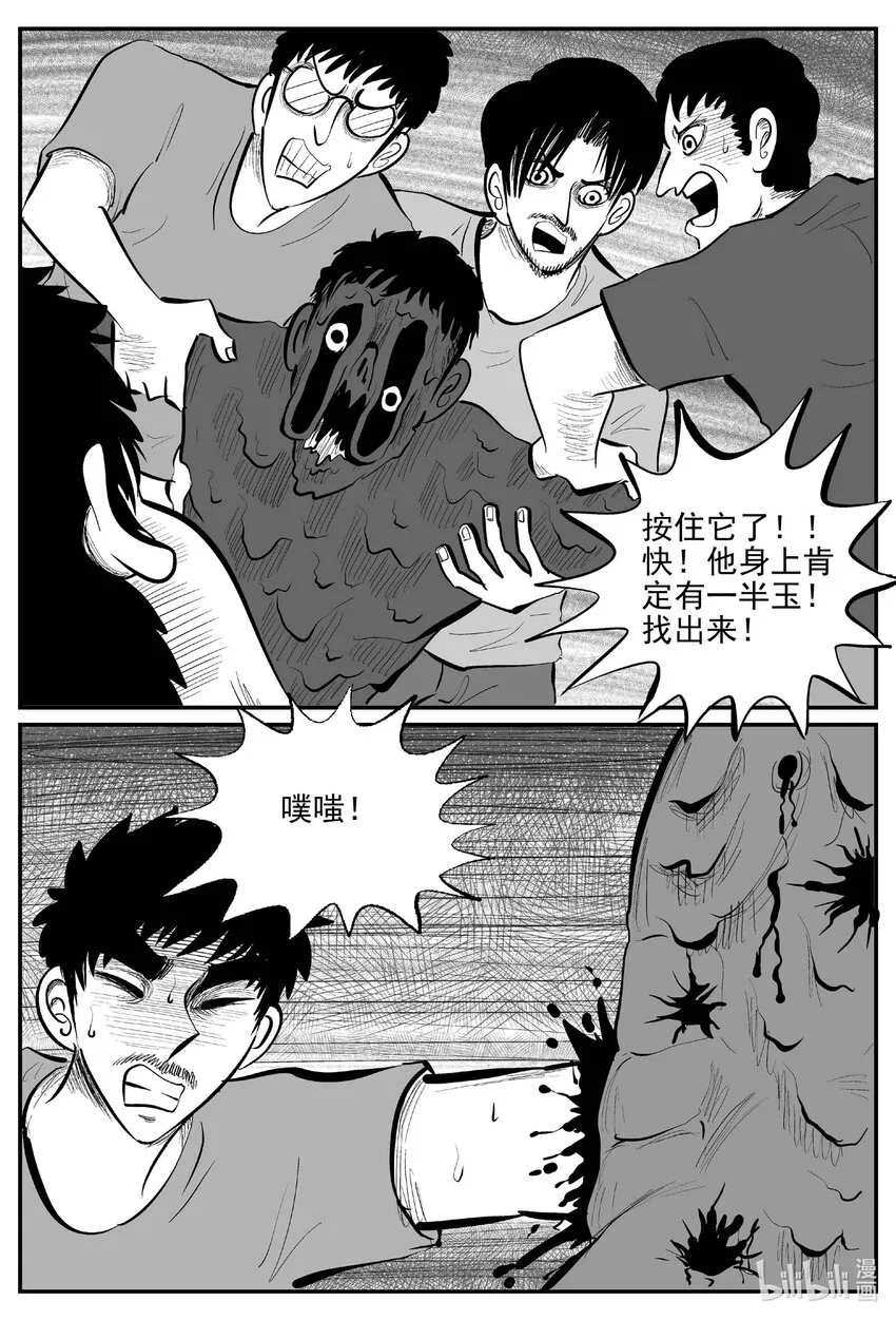 847 蝶变29