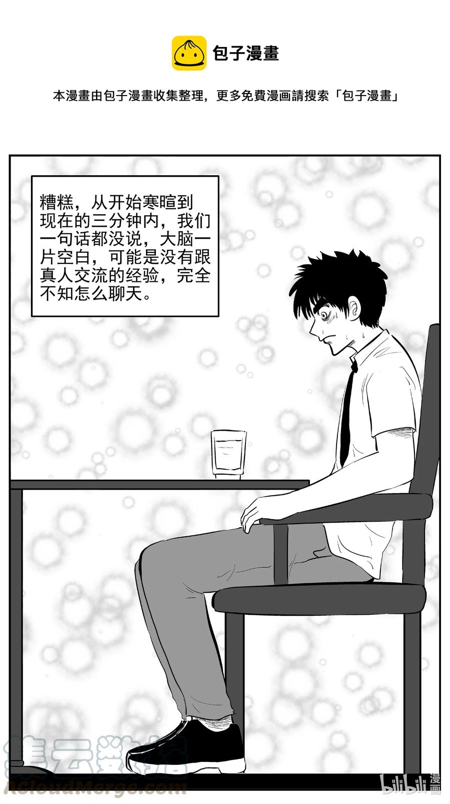 612 22世纪杀人网络12