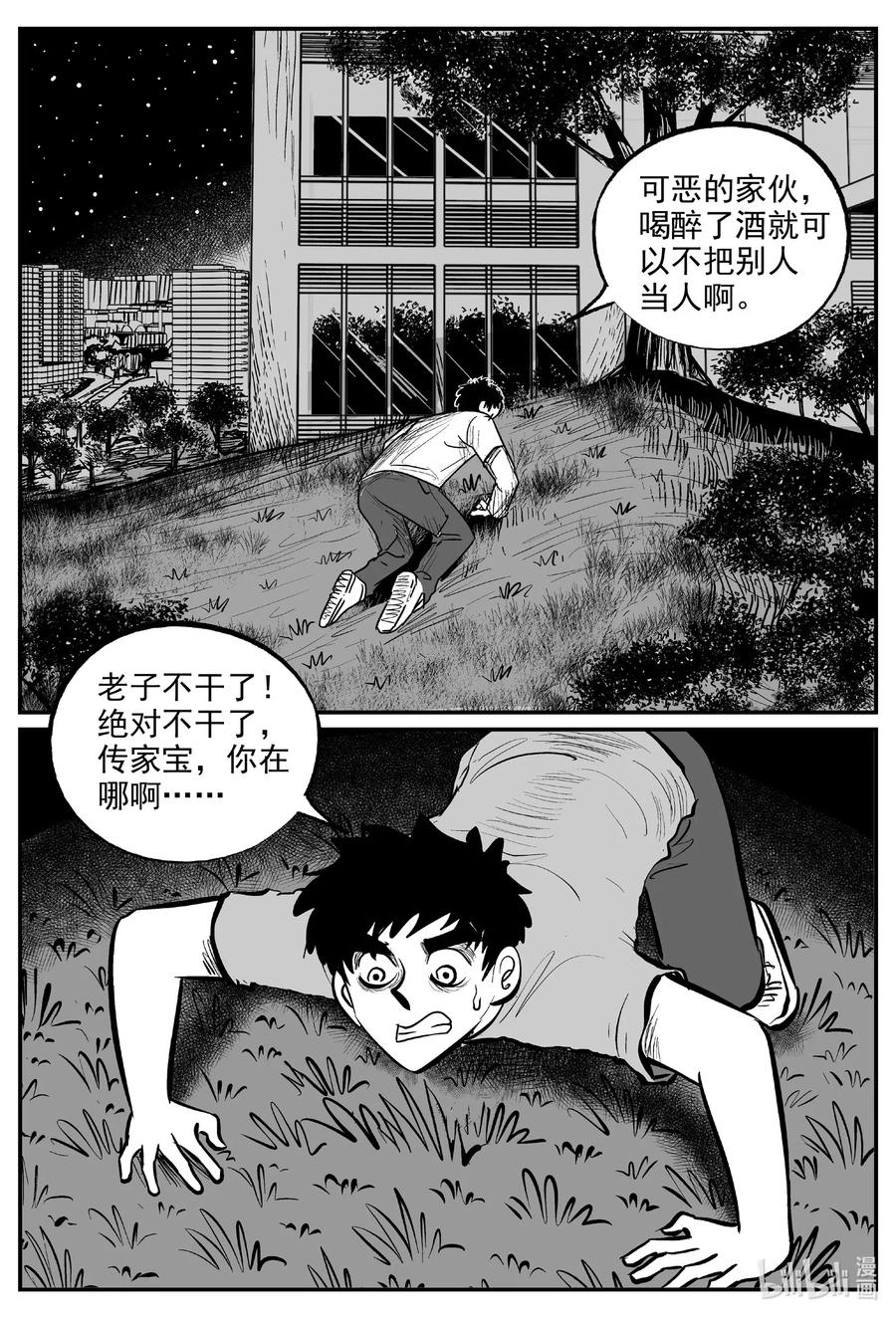 585 绿洲血钻13