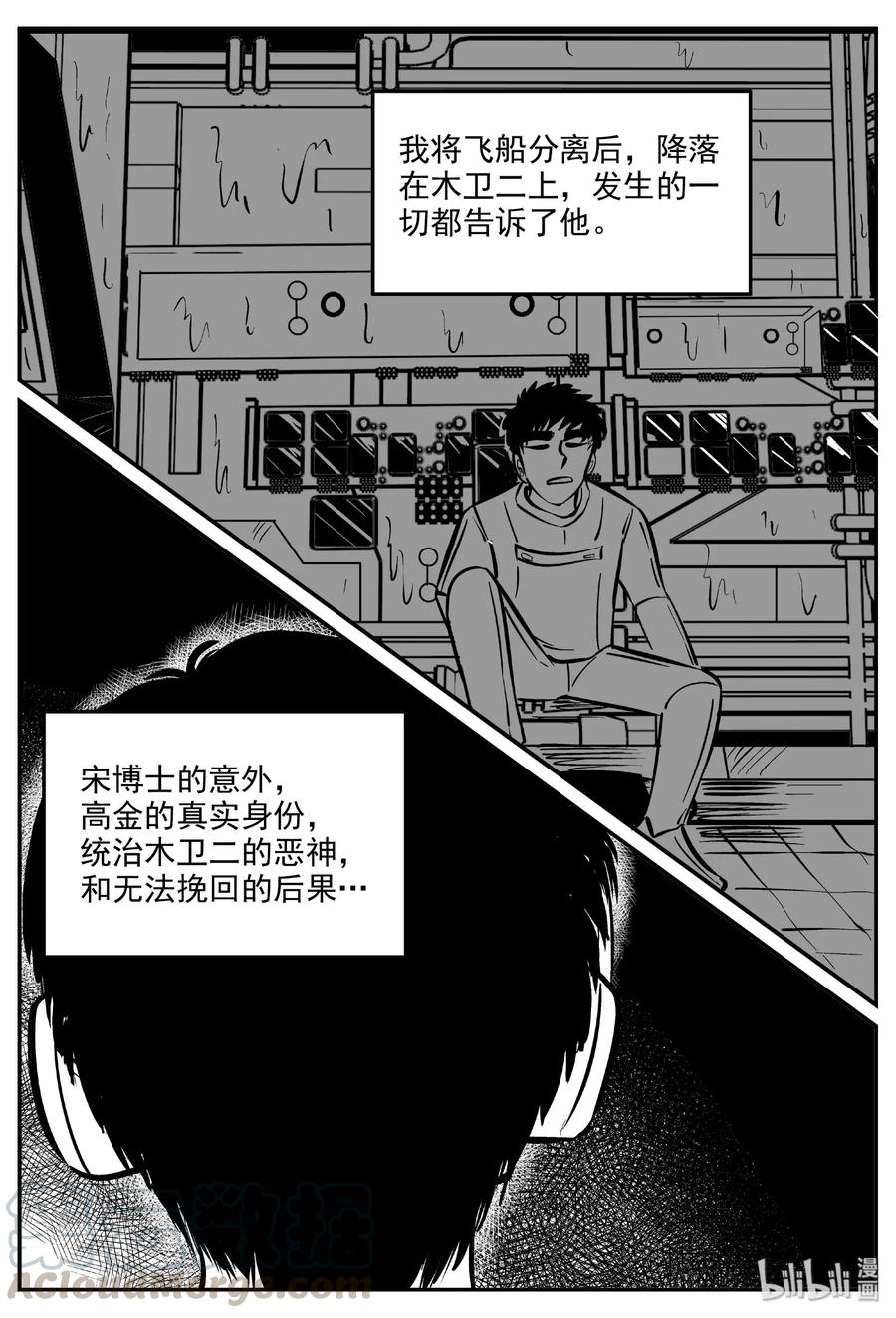 476 诡域之星12