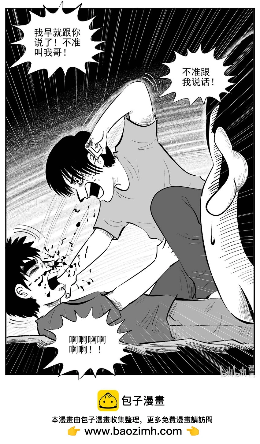 948 轮转寺之谜13