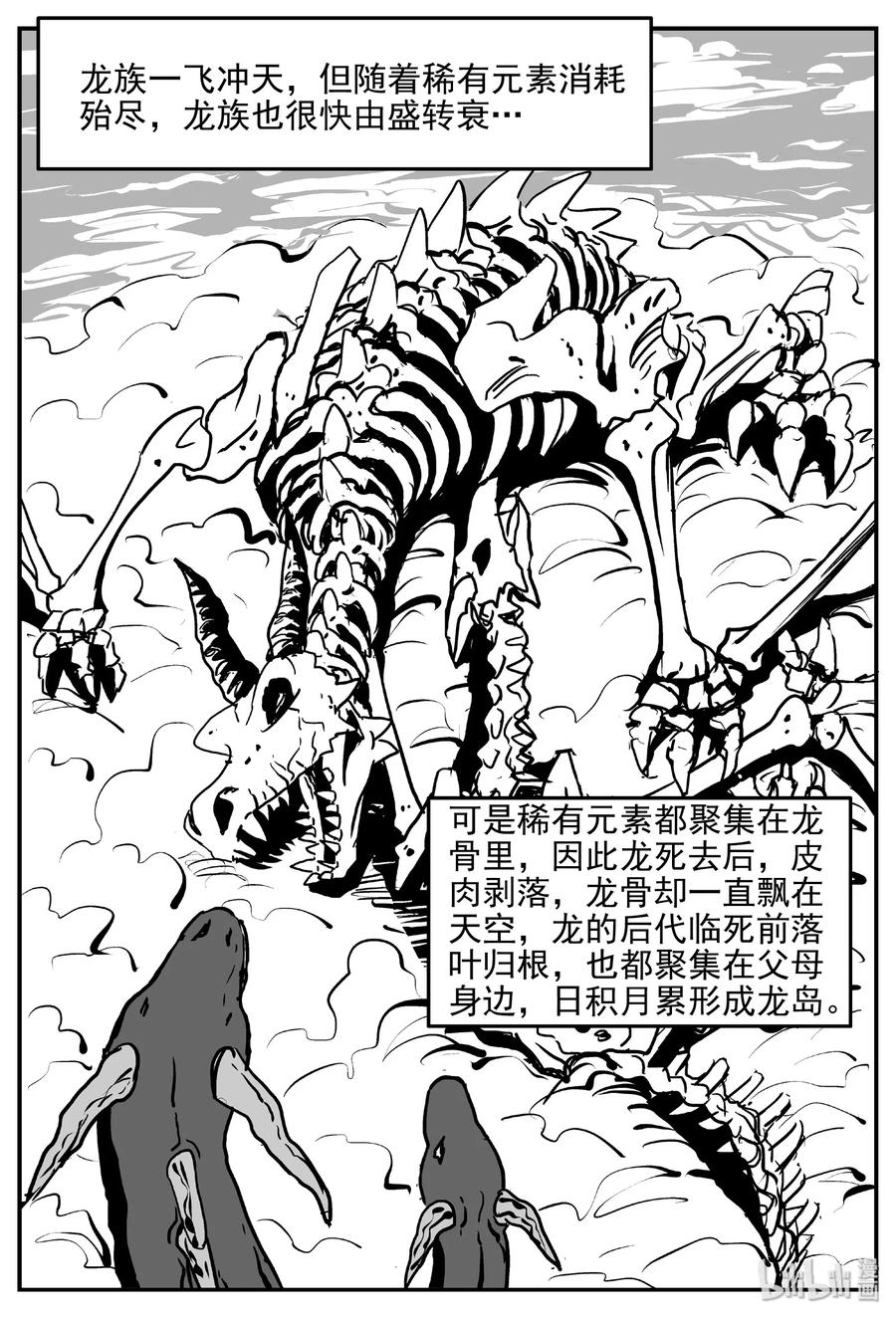 401 龙的传说（3）11
